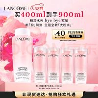 LANCOME 蘭蔻 粉水 400ml(贈(zèng)同款550ml）
