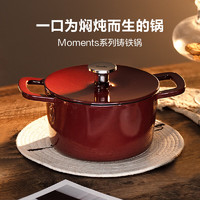 菲仕樂 食光系列 琺瑯鍋 24cm