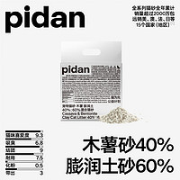 pidan 混合貓砂 木薯混膨潤土砂 強吸水秒結(jié)團 2.4kg