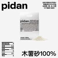 pidan 植物貓砂 純木薯砂 2.4kg
