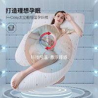 愛(ài)孕 iyun 孕婦護(hù)腰托腹側(cè)睡枕 太空艙懸浮睡感