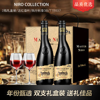 凱斯蒂隆 KASTINON 紅酒法國原酒尼若珍藏葡萄酒雙支禮盒裝干紅葡萄酒 2瓶禮盒裝（送酒杯）