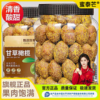 吉品到 甘草橄欖 200g*2罐