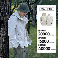 伯希和 PELLIOT 山野2.0 男子三合一硬殼沖鋒衣 11340105