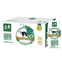 伊利 2月產(chǎn)伊利金典有機(jī)純牛奶200ml*10盒*1提2提整箱批發(fā)特價(jià)送禮早餐