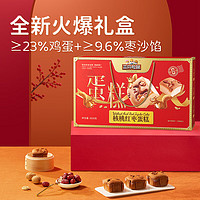 三只松鼠 核桃紅棗蛋糕600g 堅果早餐面包糕點點心長輩老人年禮