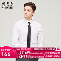 雅戈?duì)?長(zhǎng)袖襯衫男格紋棉質(zhì)水洗襯衫棉質(zhì)面料舒適親膚柔軟舒適透氣