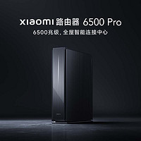 小米 Xiaomi 路由器BE6500Pro家用千兆高速智能全屋覆蓋穿墻大戶型