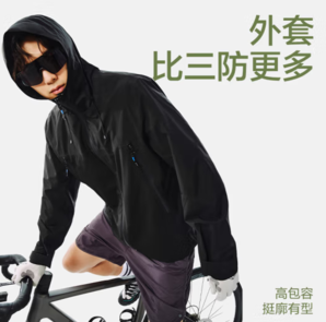 網(wǎng)易嚴(yán)選 三合一防水防油防污三防沖鋒衣