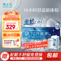 BAUSCH+LOMB 博士倫 奧澈 硅水凝膠隱形眼鏡 日拋30片 450度