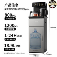 美菱 智能語音遙控茶吧機家用飲水機制冷制熱一鍵選溫自主上水立式泡茶機MY-C919B（語音款）