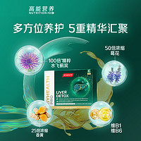 湯臣倍健 海外版加強(qiáng)奶薊草片醒肝片6粒醒酒