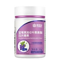 康恩貝 藍(lán)莓黑加侖葉黃素酯壓片糖果 60片