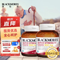澳佳寶 輔酶Q10軟膠囊 300mg 60粒/瓶*2
