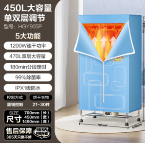 AIRMATE艾美特 升級款470L大容量家用干衣機烘干機烘衣機