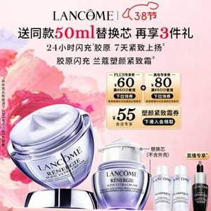 Lancome 蘭蔻 塑顏三重密集煥顏面霜套 50ml 贈(zèng)同款50ml+小黑瓶肌底液7ml+精華水10ml*2