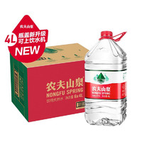 農(nóng)夫山泉 NONGFU SPRING 天然飲用水 4L*4桶