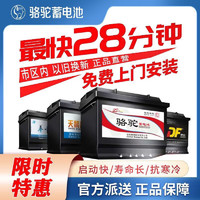 駱駝 天鵝汽車電瓶蓄電池適配 45AH北汽EV160/EV200/EU5