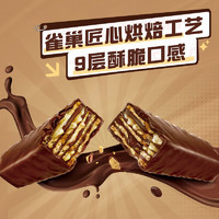 雀巢 脆脆鯊?fù)灨?巧克力味36條*12.5g