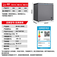 星星 XINGX 200升微霜冰柜零下30℃單溫臥式冷柜家商用頂開門