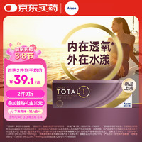 Alcon 愛(ài)爾康 水梯度硅水凝膠隱形眼鏡 日拋5片裝 100度
