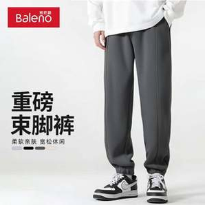 斷碼清倉(cāng)，Baleno 班尼路 男款重磅親膚束腳休閑衛(wèi)褲*2件