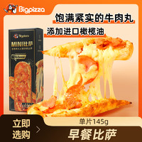 比格比薩 早餐至尊肉丸比薩145g