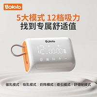 波咯咯 雙邊電動(dòng)吸奶器 微震Pro智慧款