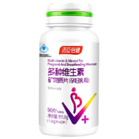 湯臣倍健 多種維生素礦物質(zhì)片 90片