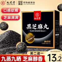 九芝堂 黑芝麻丸 126g 9g*14丸