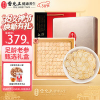 雷允上 加拿大西洋參片 100g 2-3cm