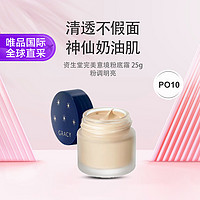 SHISEIDO 資生堂 INTEGRATE粉底霜 #PO10粉調(diào)明亮膚色 25g