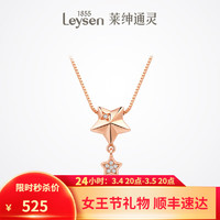 萊紳通靈 星芒18K金鉆石吊墜 18K玫瑰金+銀鏈