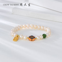 周大生 淡水珍珠手鏈 婦女節(jié)送禮！
