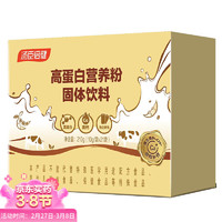 湯臣倍健 高蛋白營養(yǎng)粉固體飲料 210g 10g/袋*21袋/盒