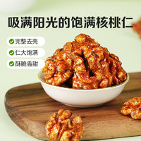 百草味 超值神車 蜂蜜琥珀核桃仁500g 罐裝堅(jiān)果炒貨即食熟核桃仁 100g*5袋