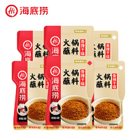海底撈 火鍋蘸料干碟 香辣干碟30g*6袋（3.18元/袋）