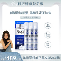 Rogaine 培健 5%米諾地爾生發(fā)泡沫男女士套裝3瓶裝