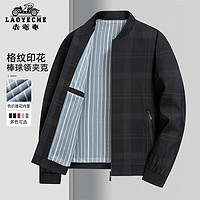 老爺車(chē) 清倉(cāng)！男士休閑夾克