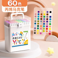 慢作 丙烯馬克筆 60色