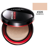 L'OREAL PARIS 黑胖子氣墊（買一贈同色替換芯，拍2贈編織水桶包，折合78.78元/一個正裝量）