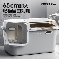 POPOCOLA 走廊式貓砂盆全封閉特大號防外濺除臭防臭回廊式貓廁所帶貓砂鏟