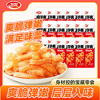 衛(wèi)龍 魔芋爽香辣味 半斤裝（多口味任選4件）