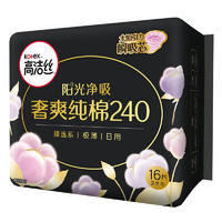 高潔絲 臻選奢爽純棉衛(wèi)生巾240mm*48片日用組合超薄姨媽巾