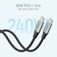 酷態(tài)科 磁吸編織數(shù)據(jù)線Type-C充電線ctc編織240W功率6A電流