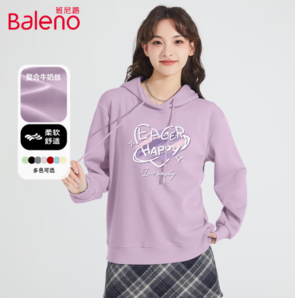 Baleno 班尼路 女牛奶絲連帽衛(wèi)衣   