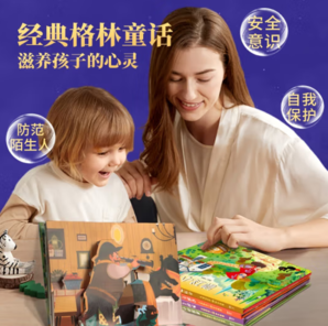 格林童話 3D立體劇場書 小紅帽