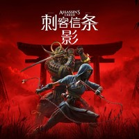 索尼 SONY 港版 PS5游戲光盤《刺客信條 影》中文