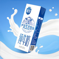 三元 極致全脂純牛奶  嚴(yán)選200ml*10盒 3提