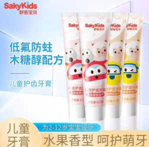 舒客 兒童含氟防蛀護齒牙膏 60g*4支